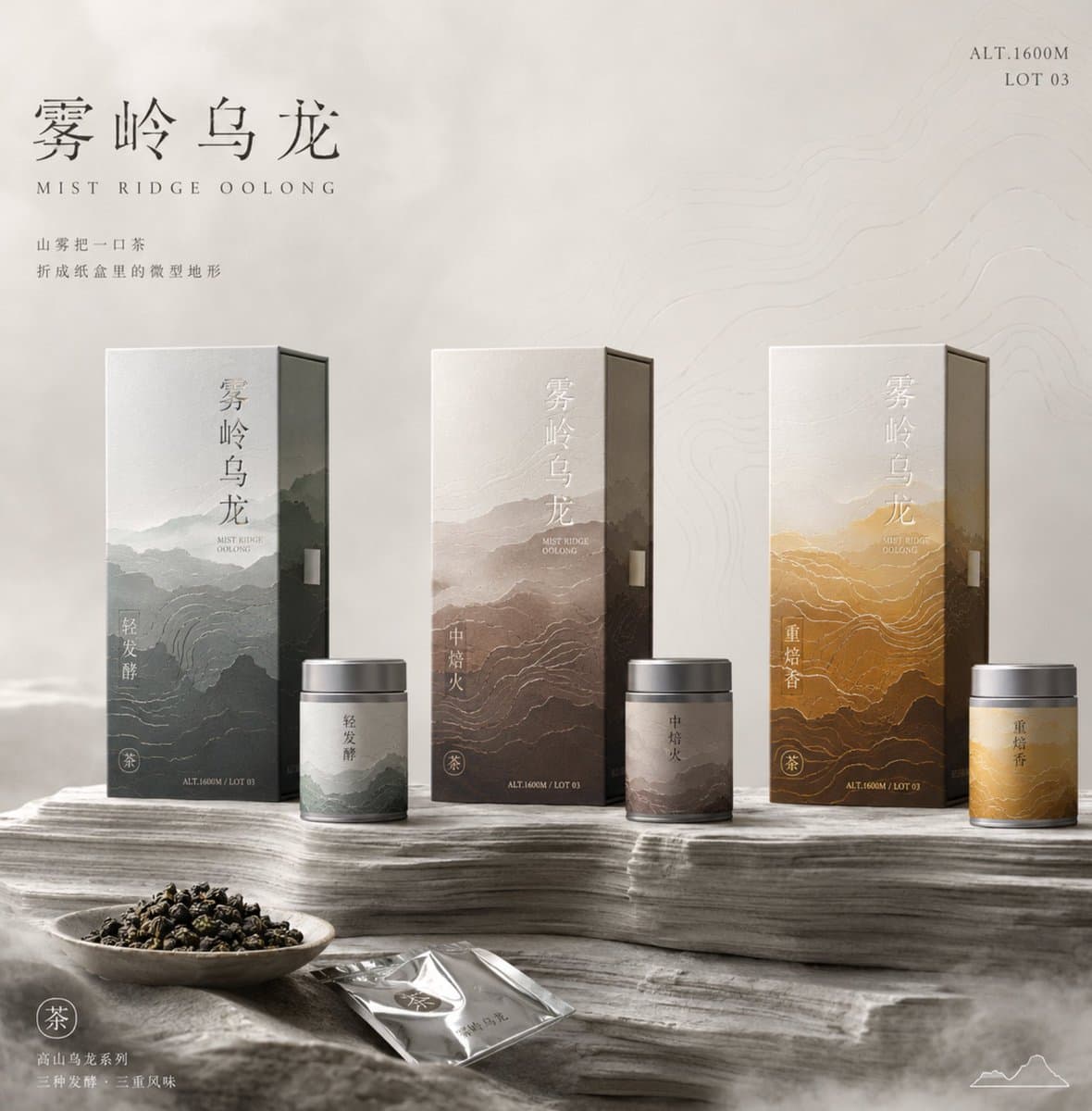 Minimalist Abstract Tea Packaging Visuals